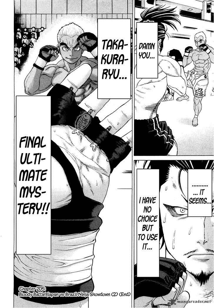 karate_shoukoushi_kohinata_minoru_205_19