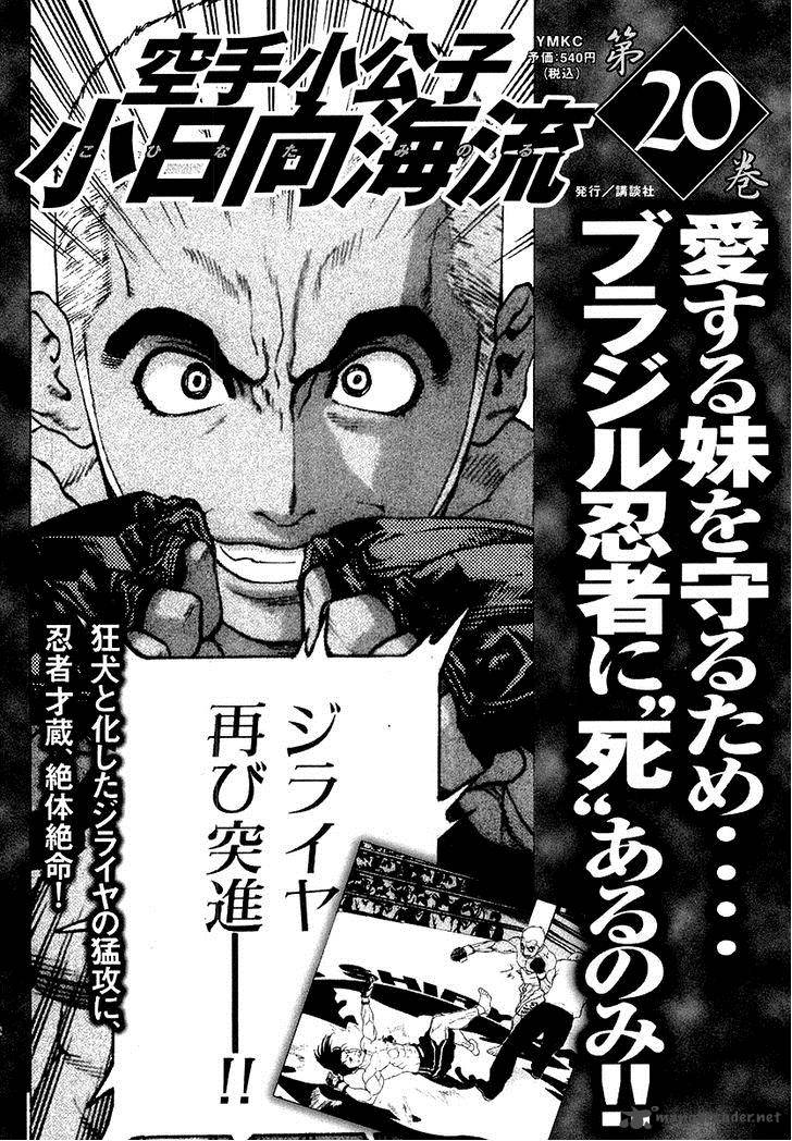 karate_shoukoushi_kohinata_minoru_205_21
