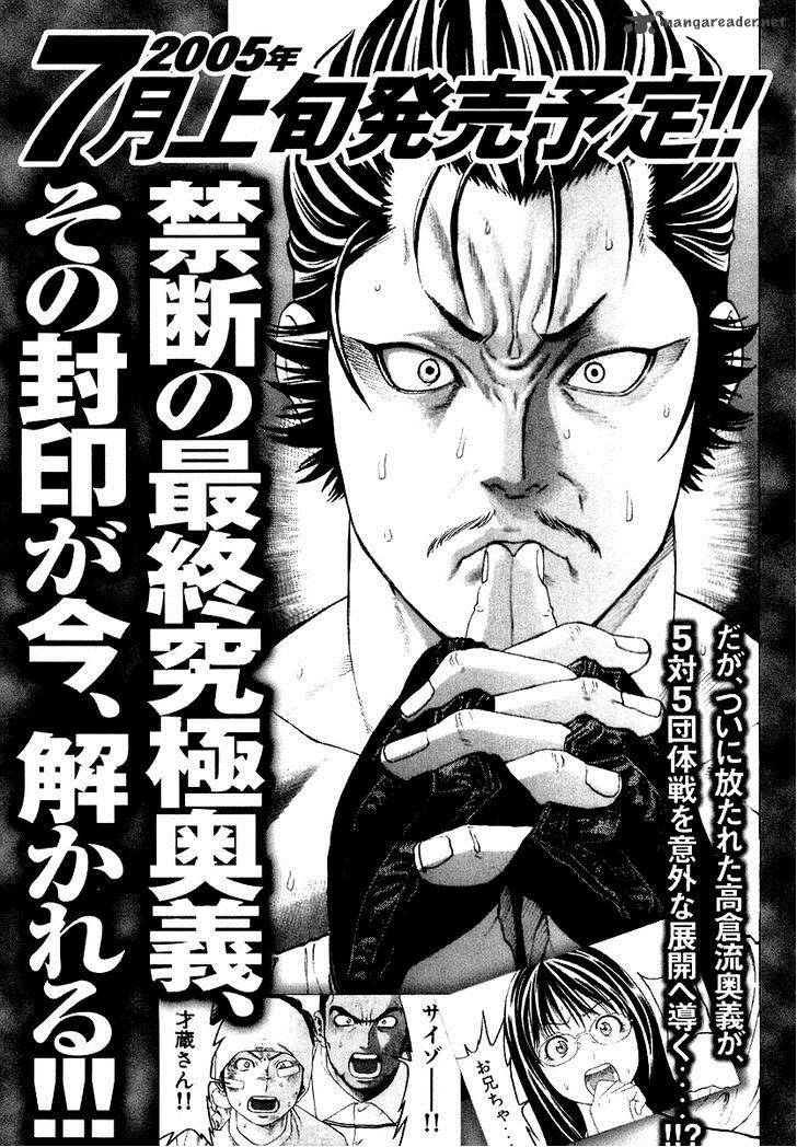 karate_shoukoushi_kohinata_minoru_205_22