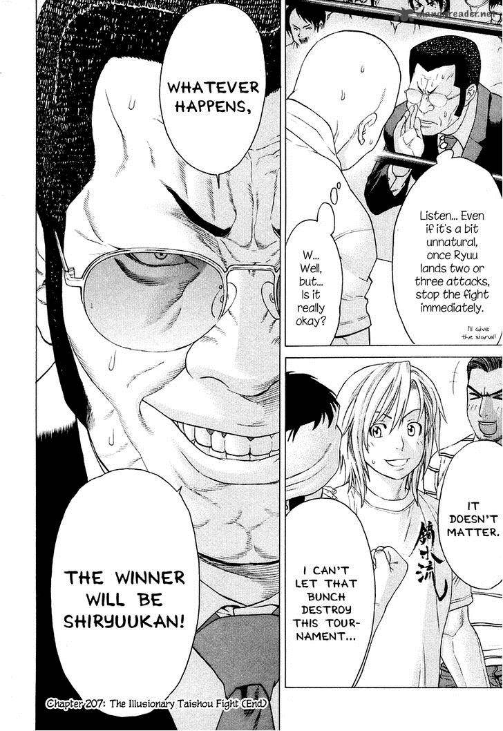 karate_shoukoushi_kohinata_minoru_207_16