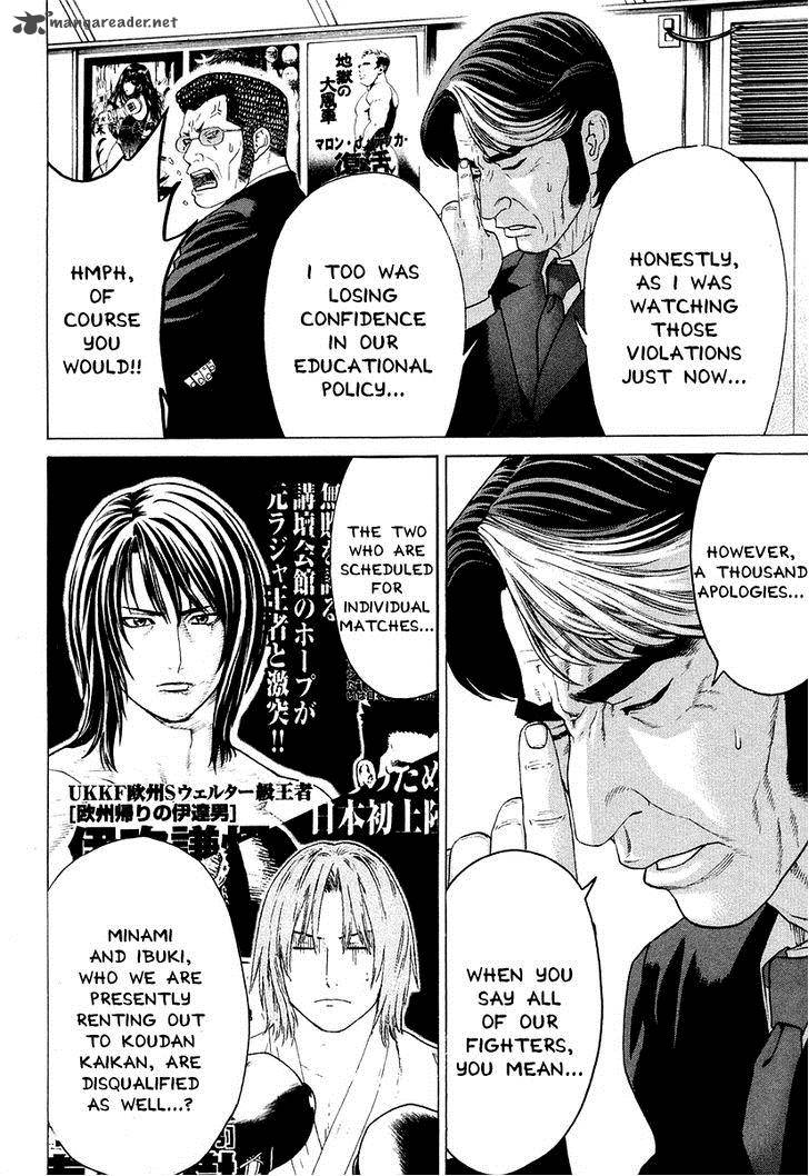 karate_shoukoushi_kohinata_minoru_207_6