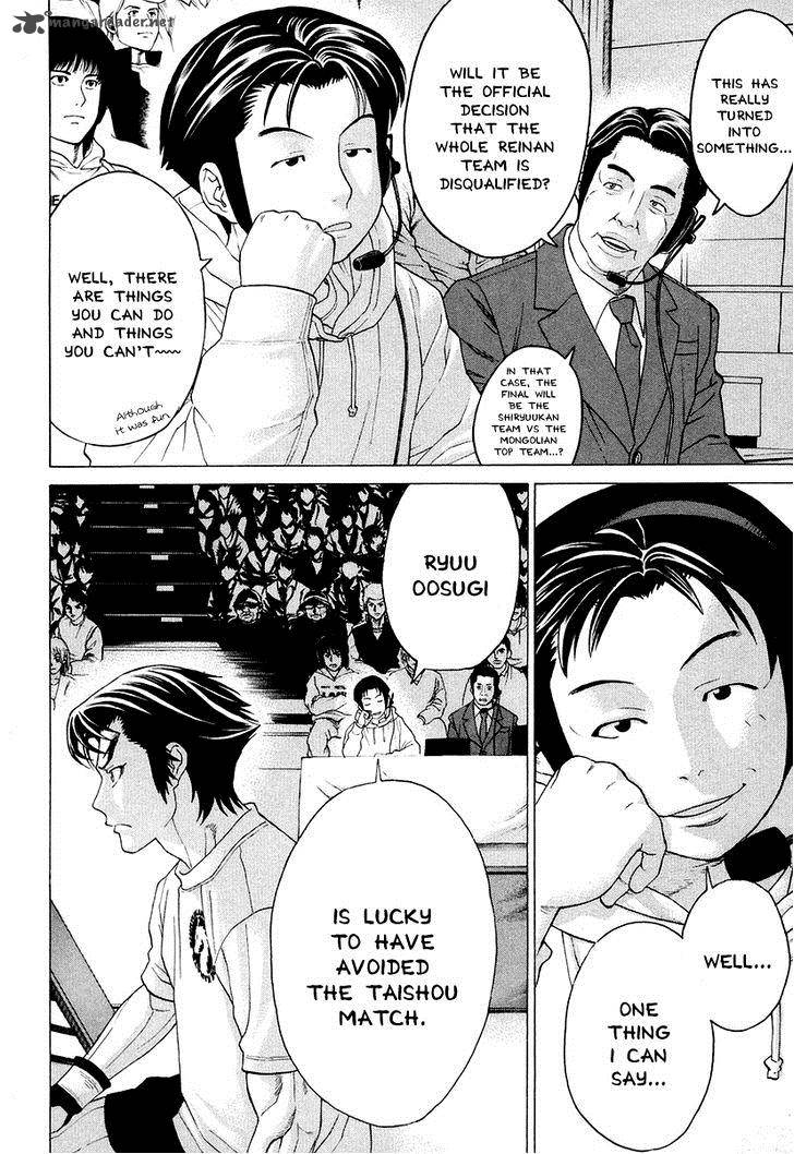 karate_shoukoushi_kohinata_minoru_207_8