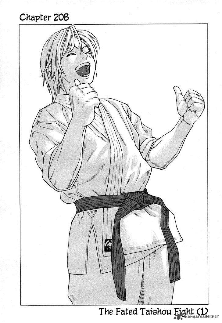 karate_shoukoushi_kohinata_minoru_208_2