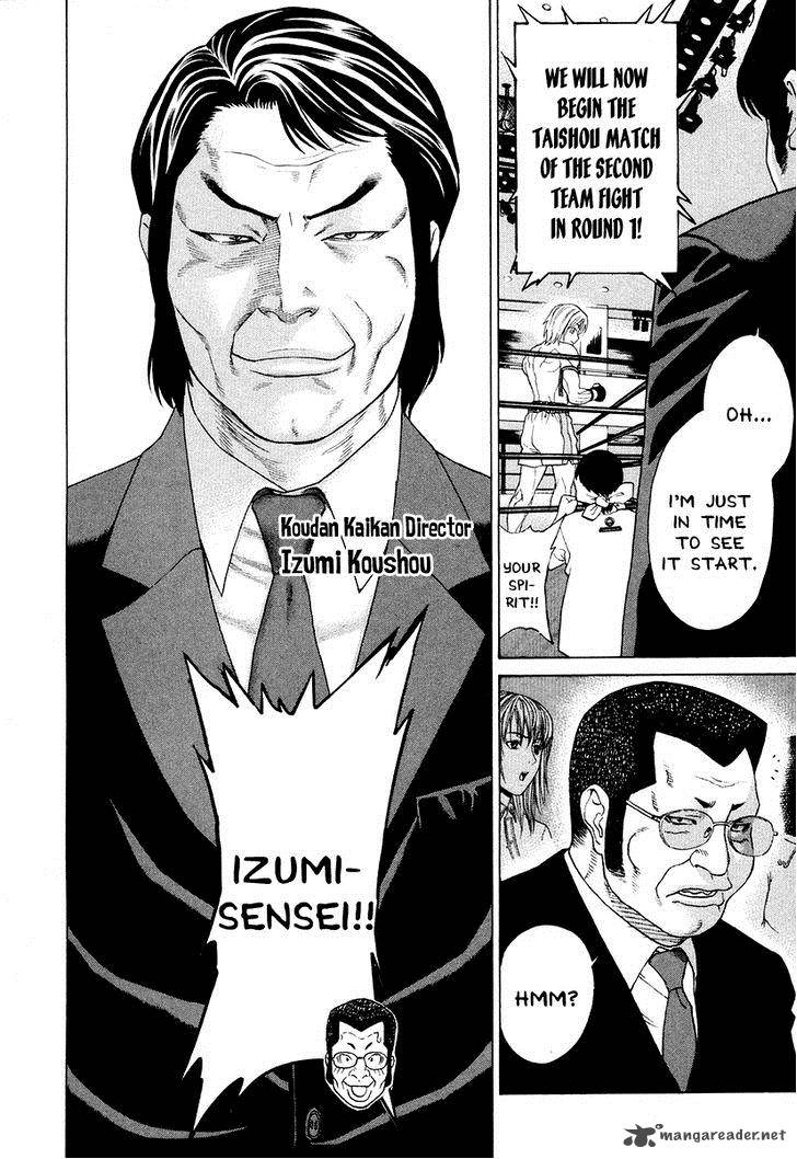 karate_shoukoushi_kohinata_minoru_208_5