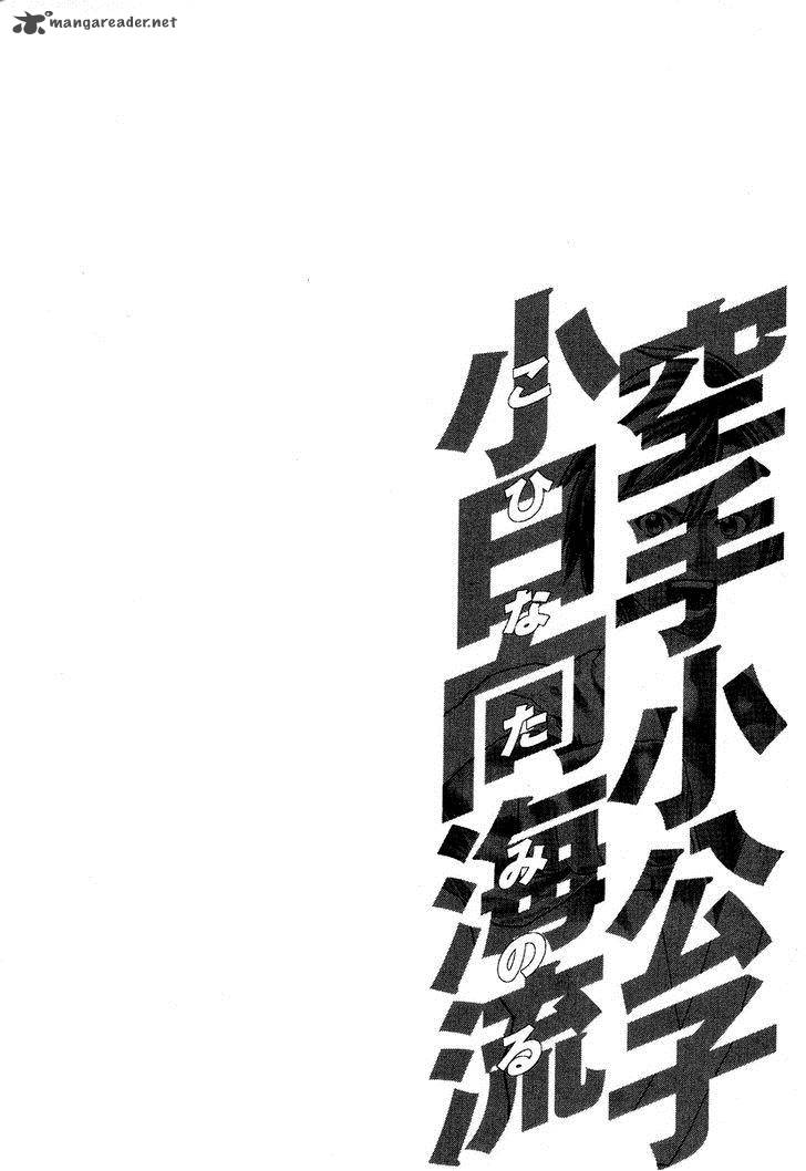 karate_shoukoushi_kohinata_minoru_209_18