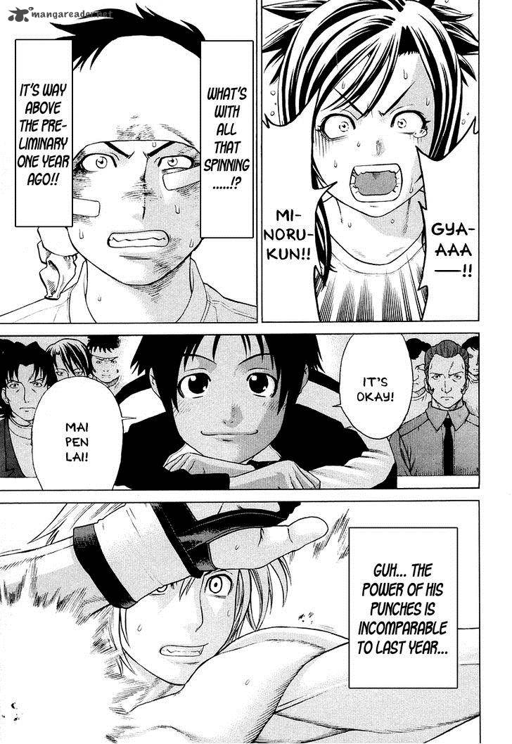 karate_shoukoushi_kohinata_minoru_209_9
