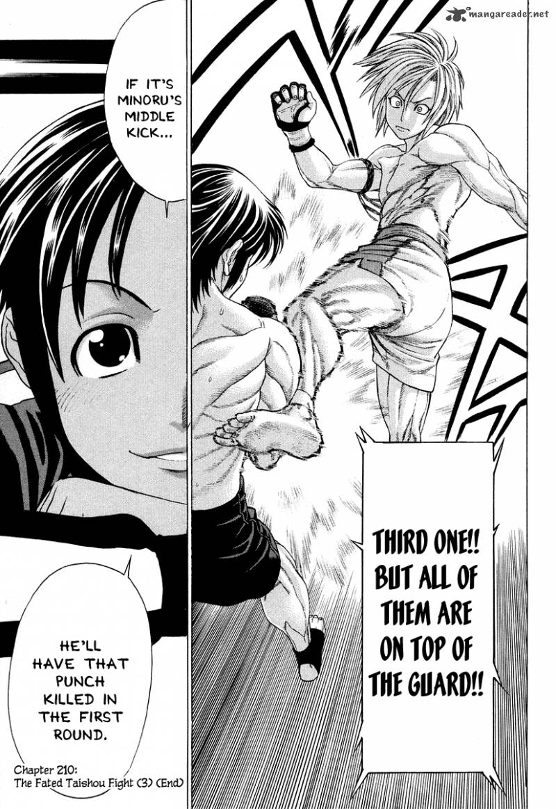 karate_shoukoushi_kohinata_minoru_210_19