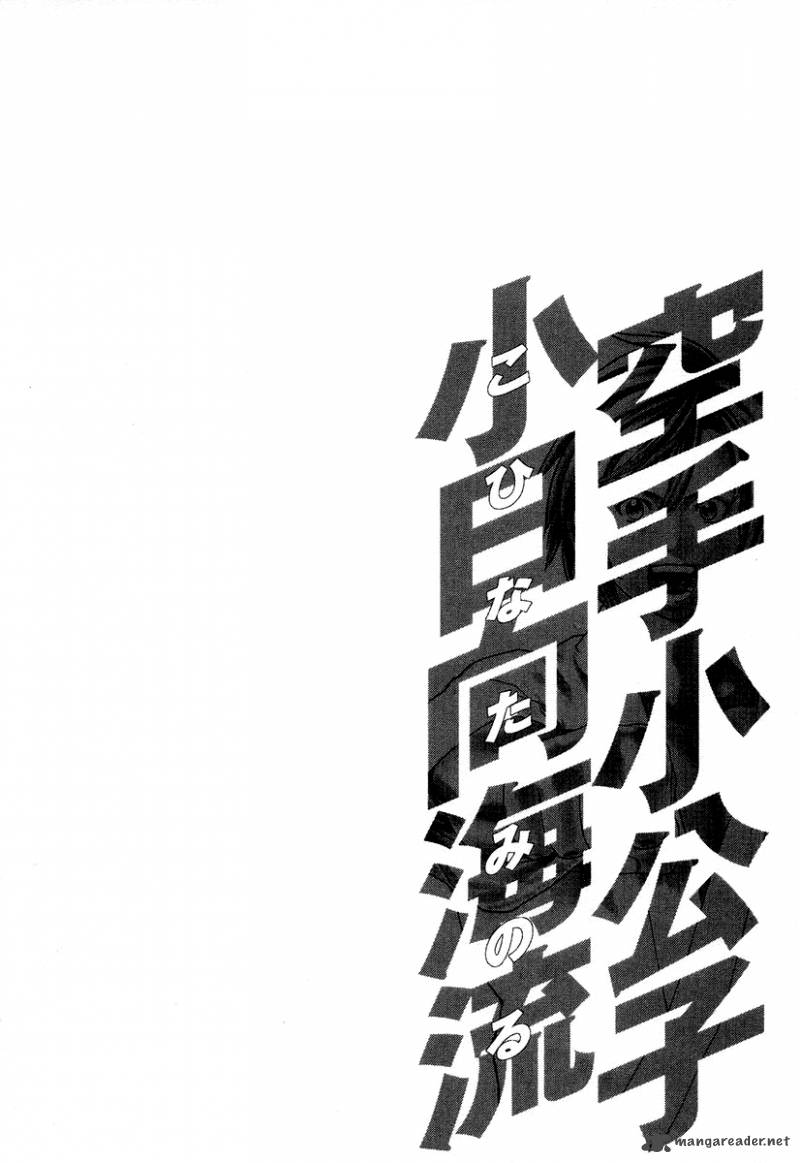 karate_shoukoushi_kohinata_minoru_210_20