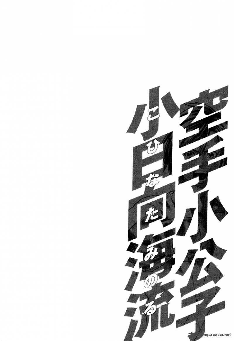 karate_shoukoushi_kohinata_minoru_212_18