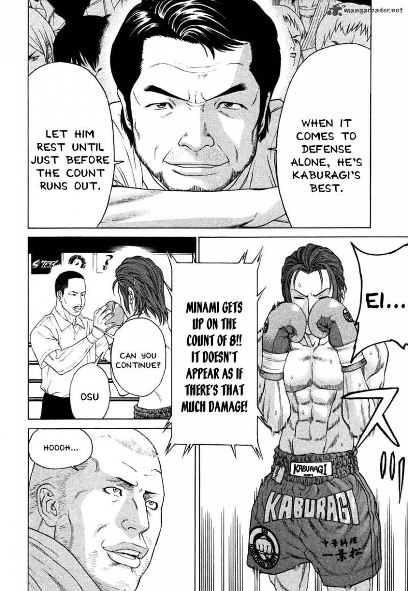 karate_shoukoushi_kohinata_minoru_216_16