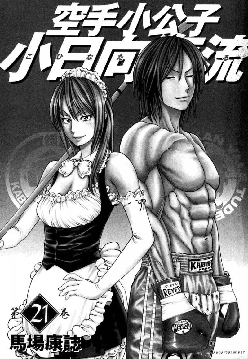 karate_shoukoushi_kohinata_minoru_216_5