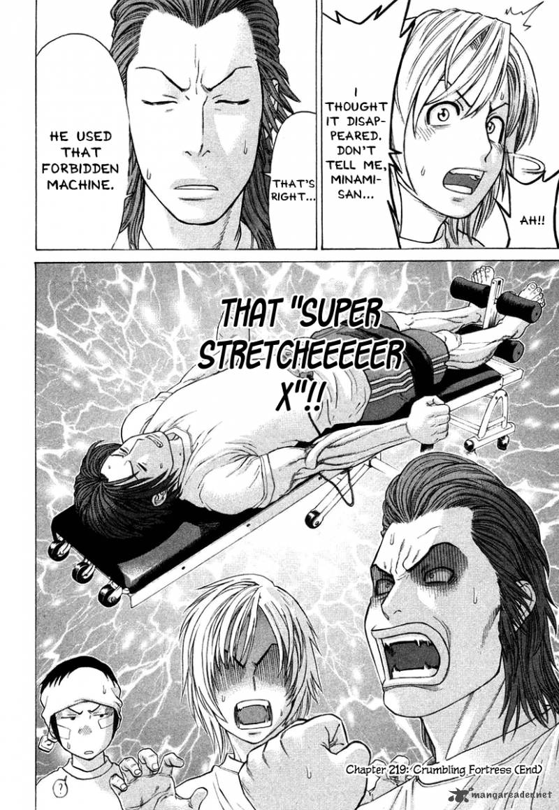 karate_shoukoushi_kohinata_minoru_219_20