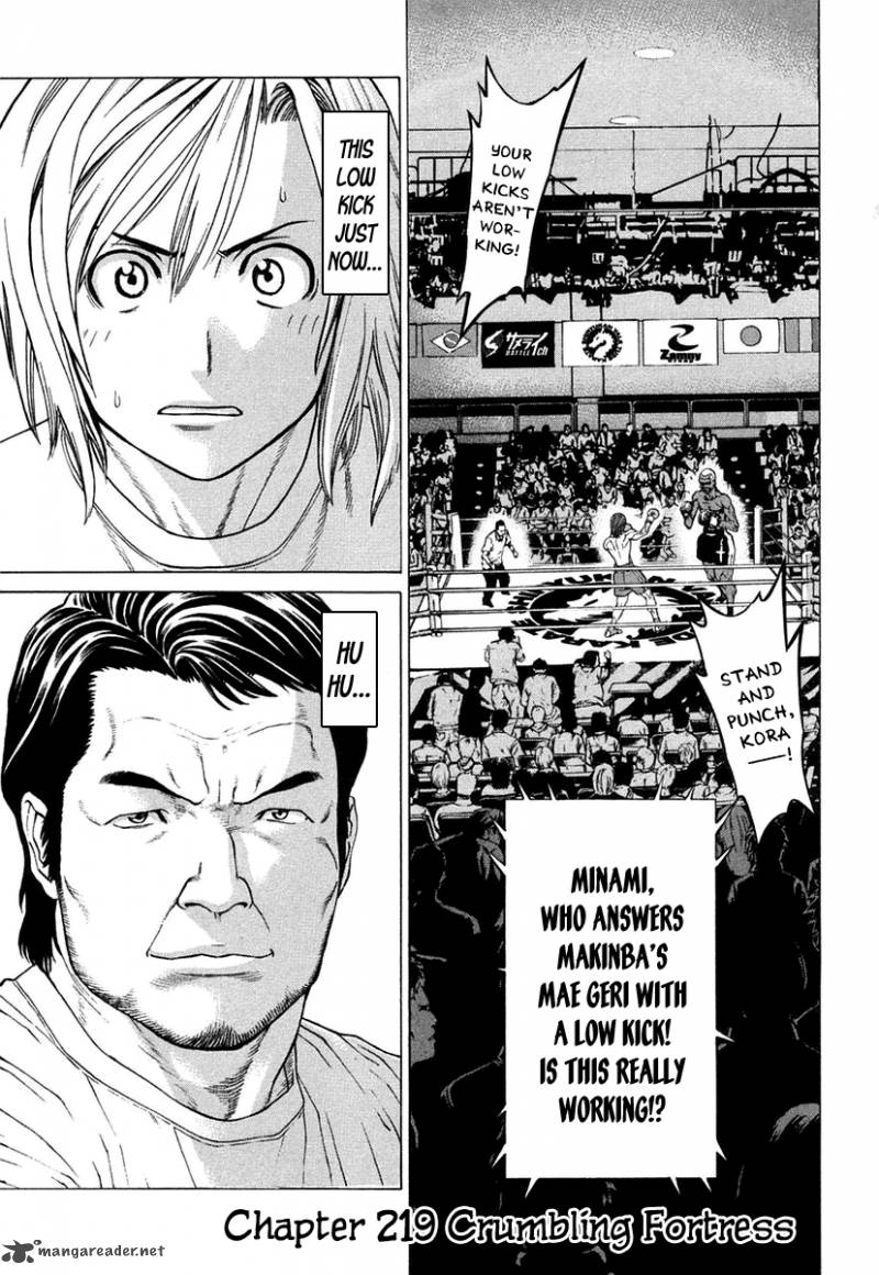 karate_shoukoushi_kohinata_minoru_219_3