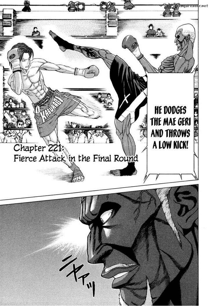 karate_shoukoushi_kohinata_minoru_221_1