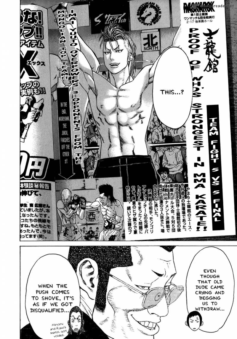 karate_shoukoushi_kohinata_minoru_227_11