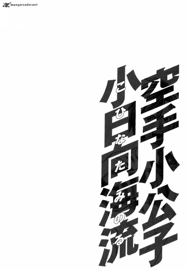 karate_shoukoushi_kohinata_minoru_227_25