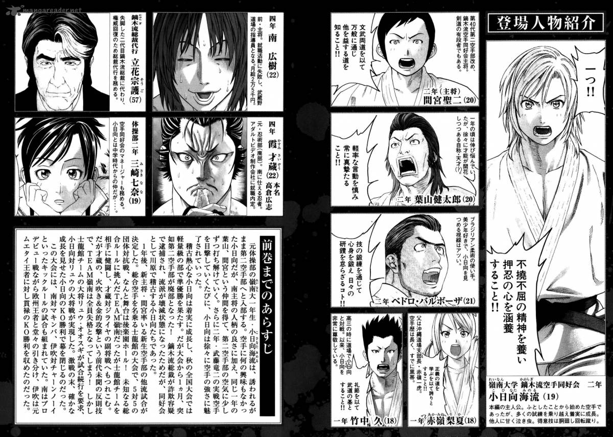 karate_shoukoushi_kohinata_minoru_227_6