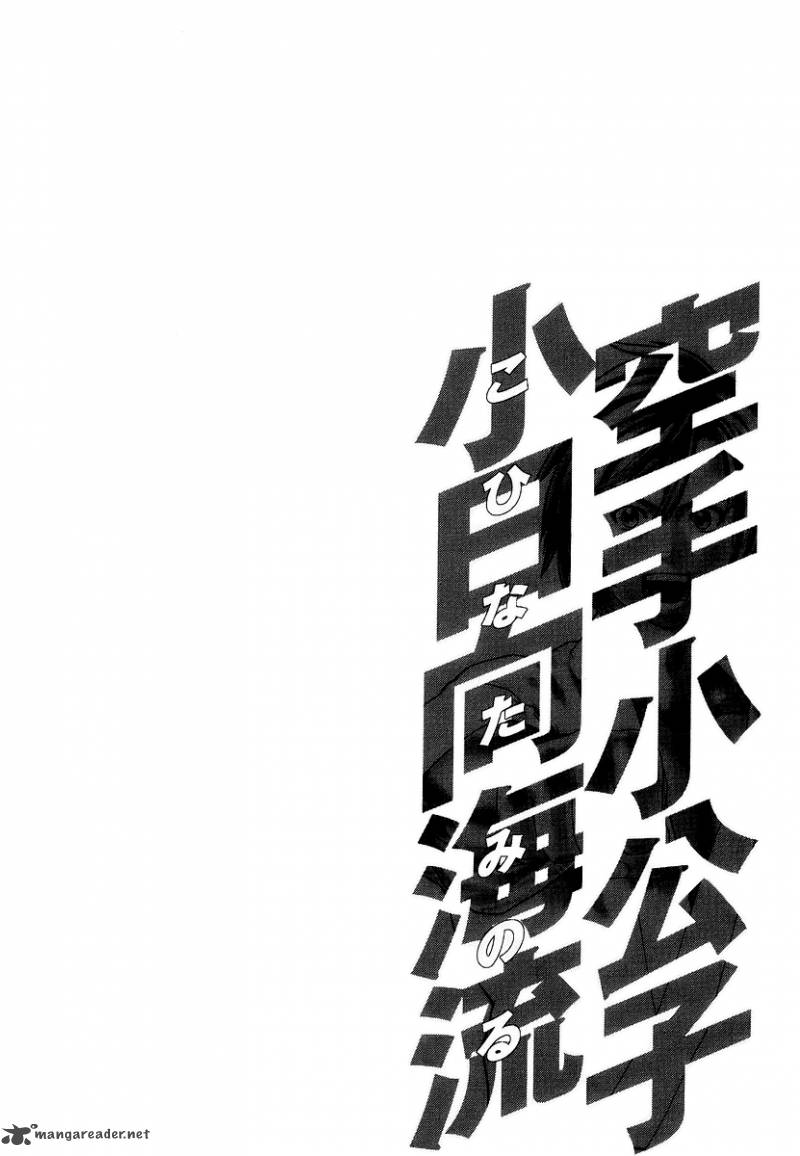 karate_shoukoushi_kohinata_minoru_238_26