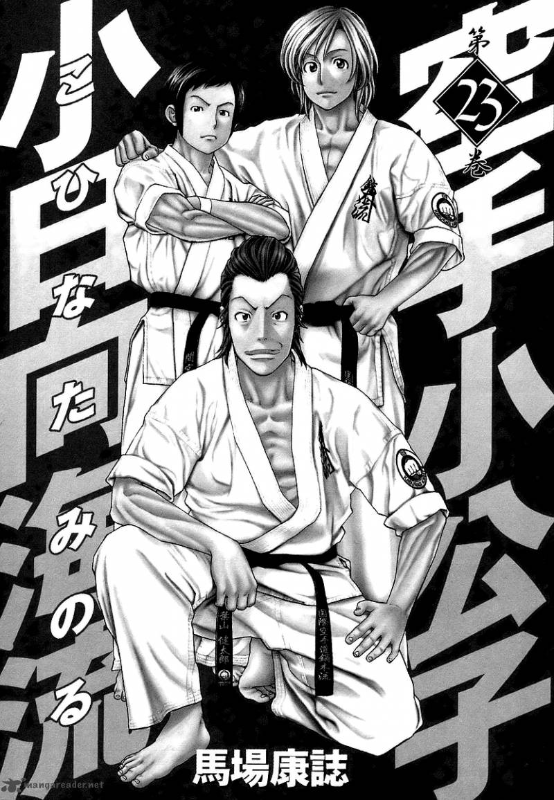 karate_shoukoushi_kohinata_minoru_238_4