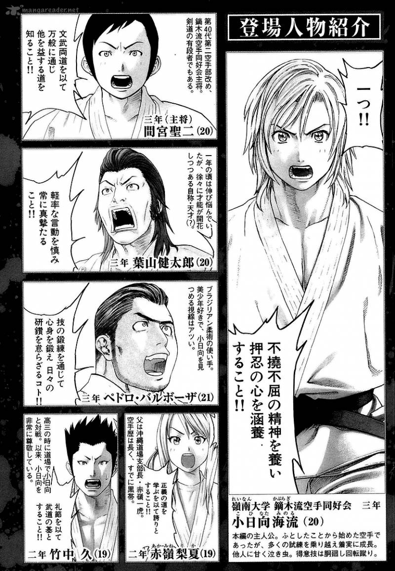 karate_shoukoushi_kohinata_minoru_238_5