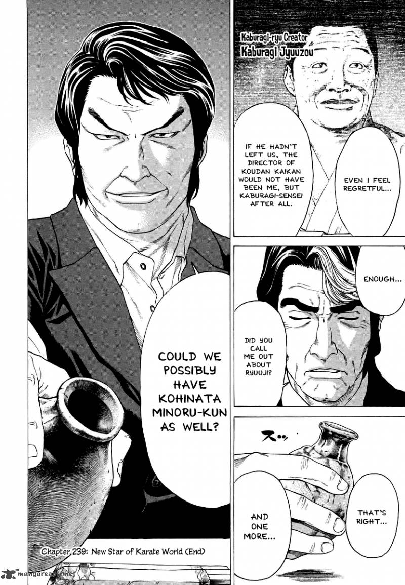 karate_shoukoushi_kohinata_minoru_239_16