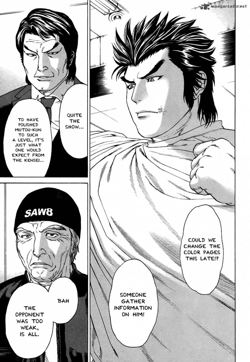 karate_shoukoushi_kohinata_minoru_239_3