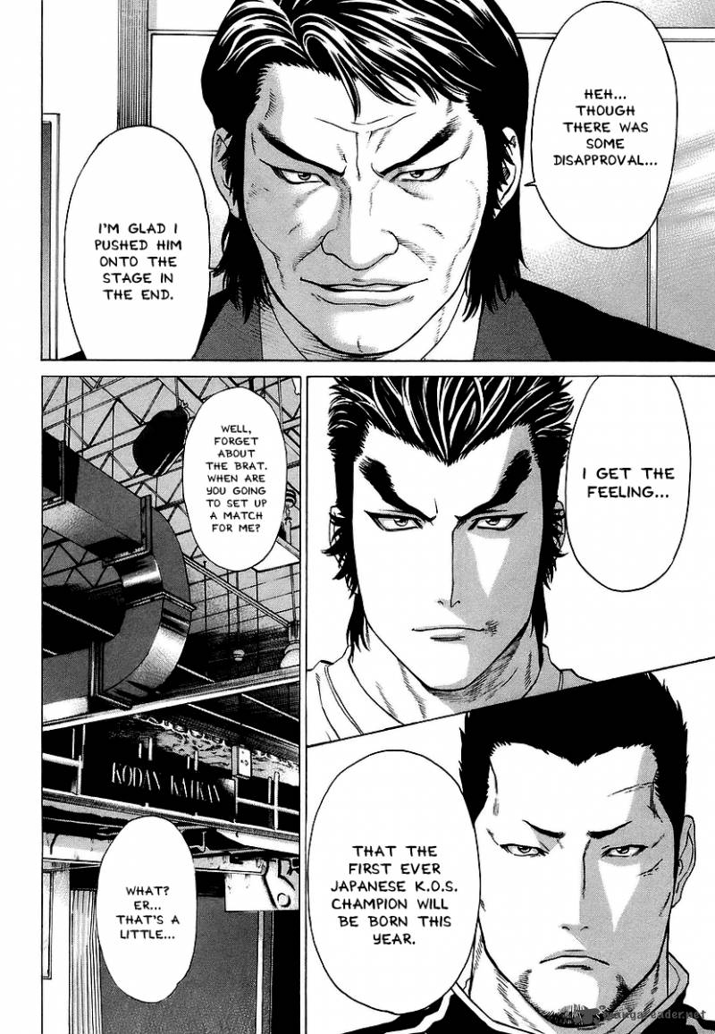 karate_shoukoushi_kohinata_minoru_239_4