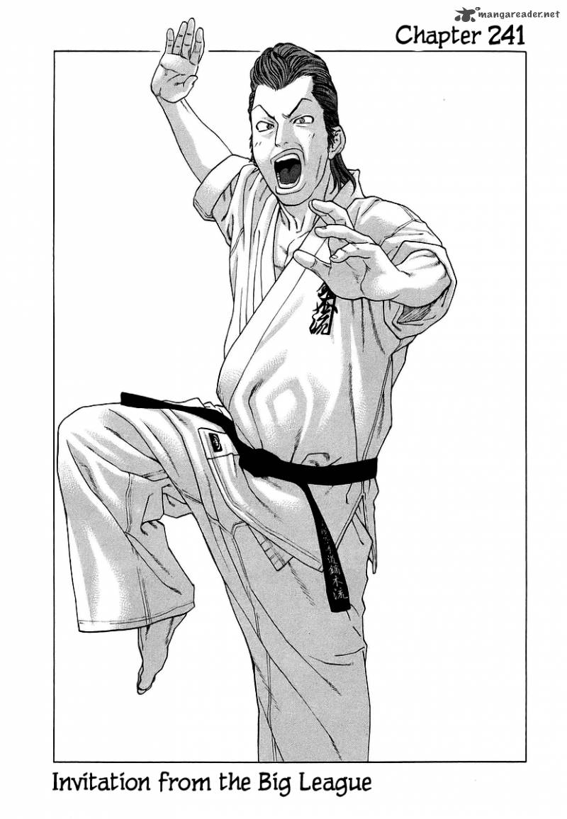 karate_shoukoushi_kohinata_minoru_241_1