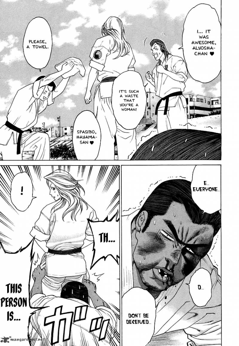 karate_shoukoushi_kohinata_minoru_243_16