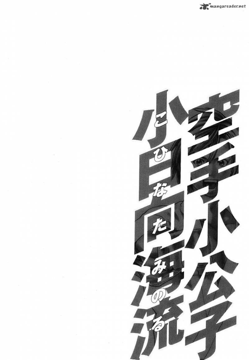 karate_shoukoushi_kohinata_minoru_243_21