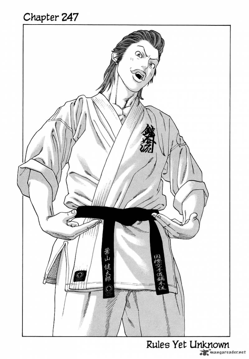 karate_shoukoushi_kohinata_minoru_247_1