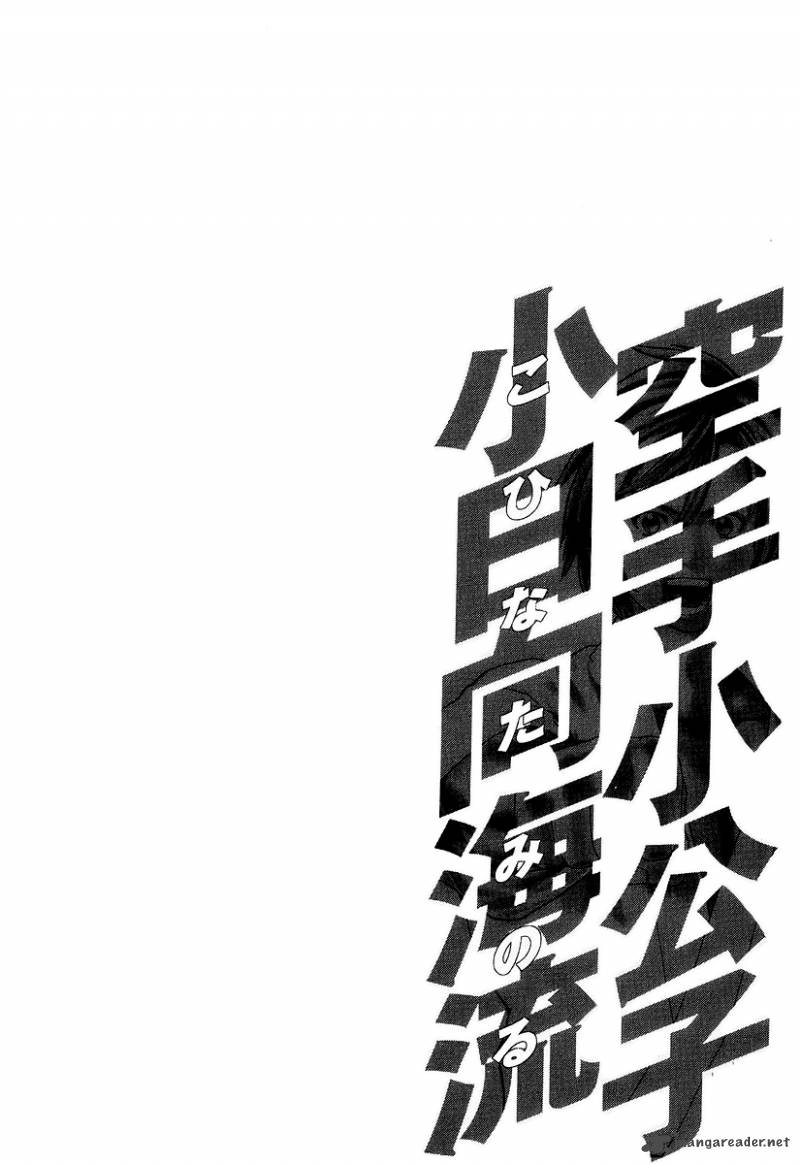 karate_shoukoushi_kohinata_minoru_252_20