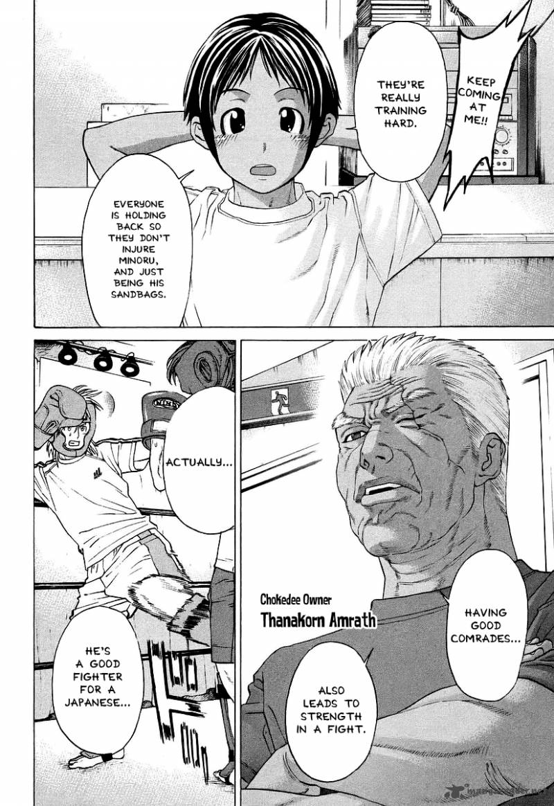 karate_shoukoushi_kohinata_minoru_252_8