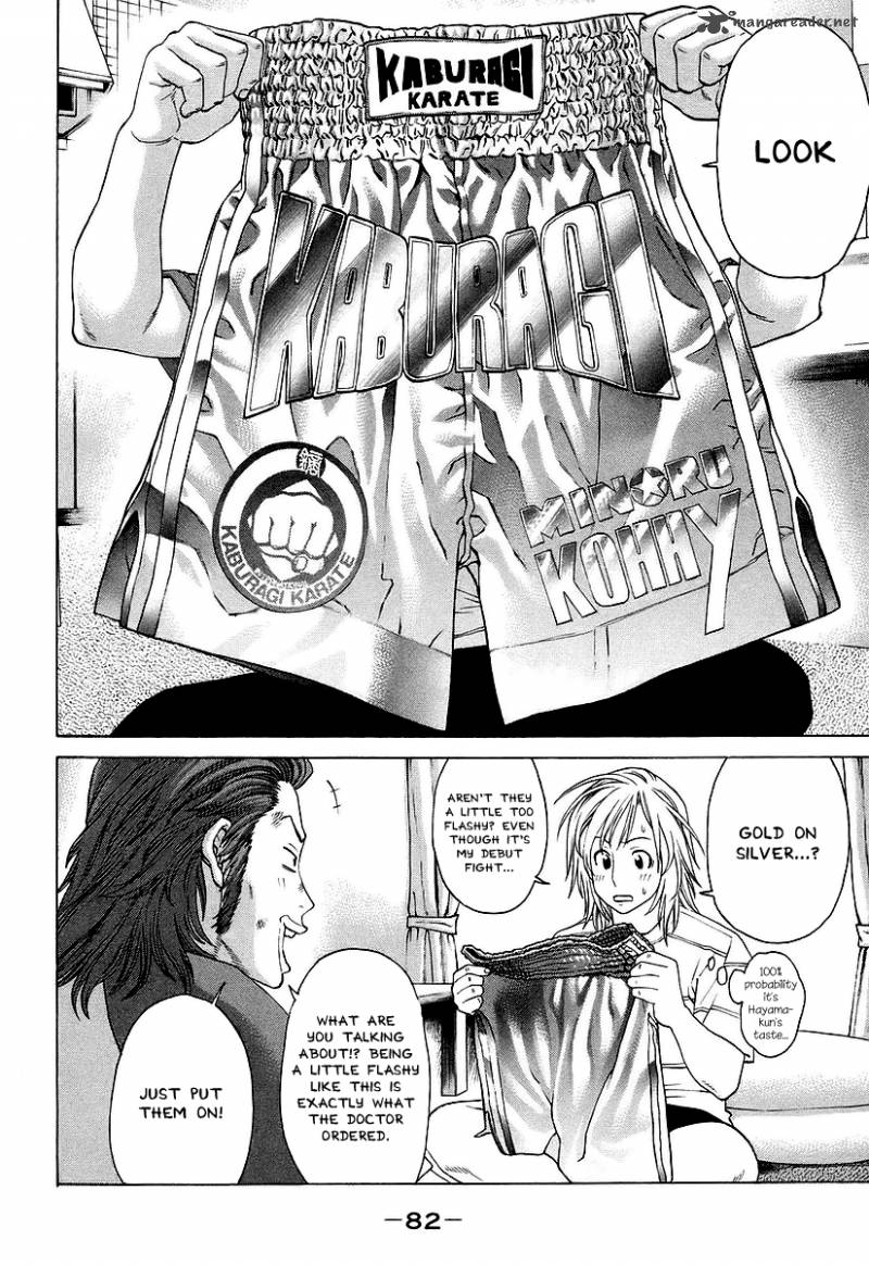 karate_shoukoushi_kohinata_minoru_253_7