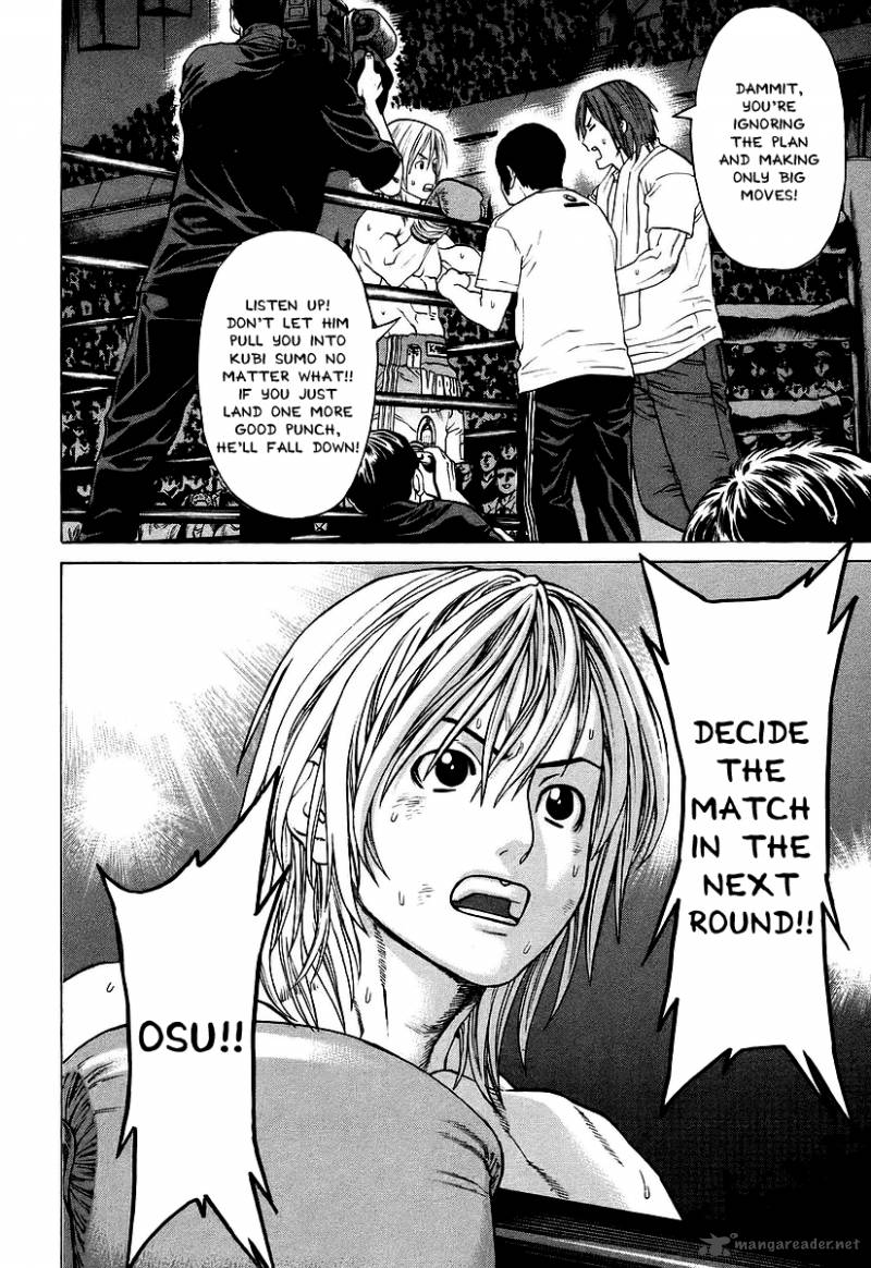 karate_shoukoushi_kohinata_minoru_258_3