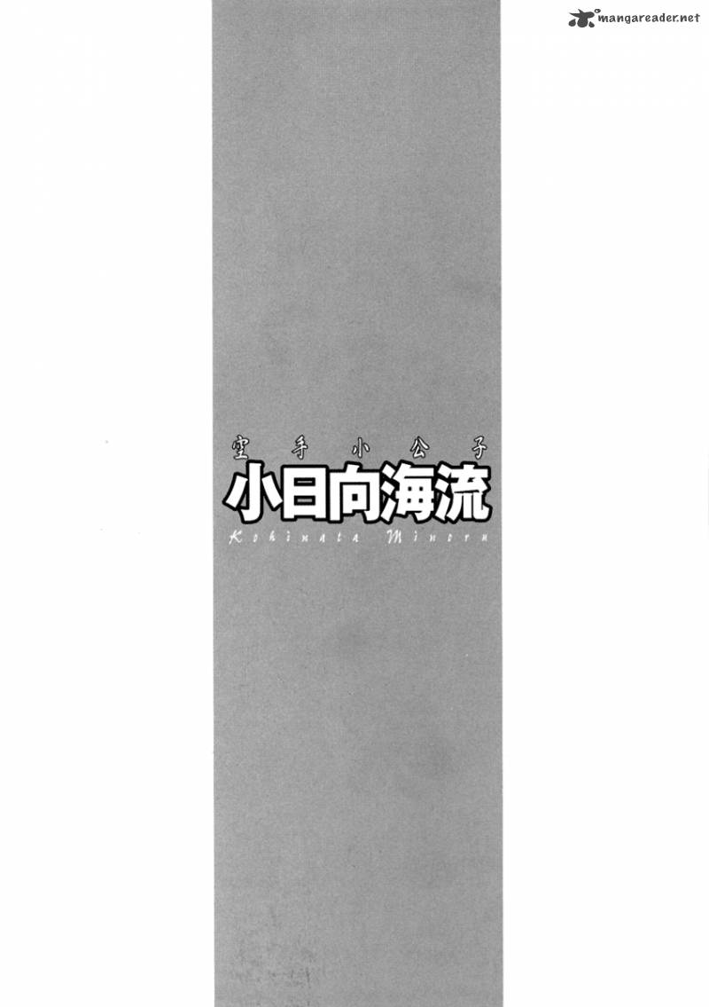 karate_shoukoushi_kohinata_minoru_271_2