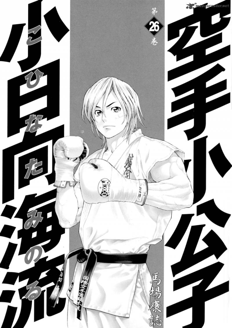 karate_shoukoushi_kohinata_minoru_271_3