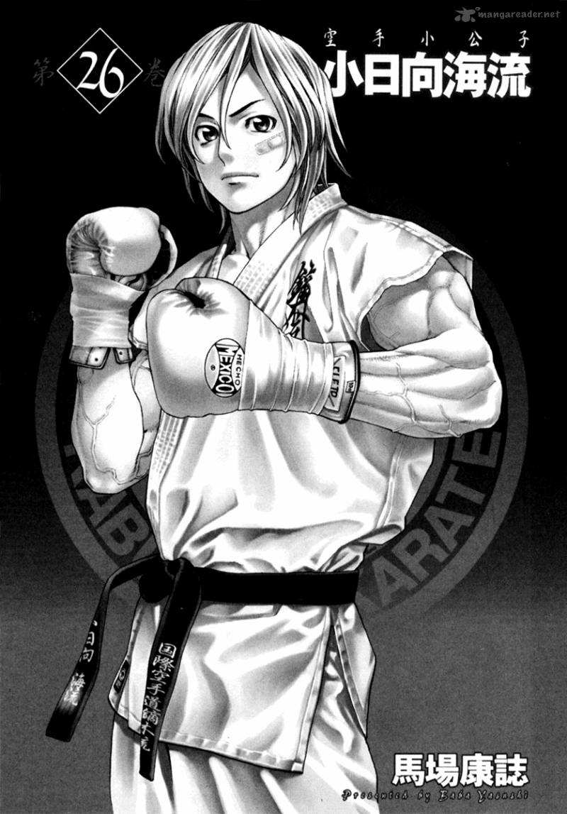 karate_shoukoushi_kohinata_minoru_271_5