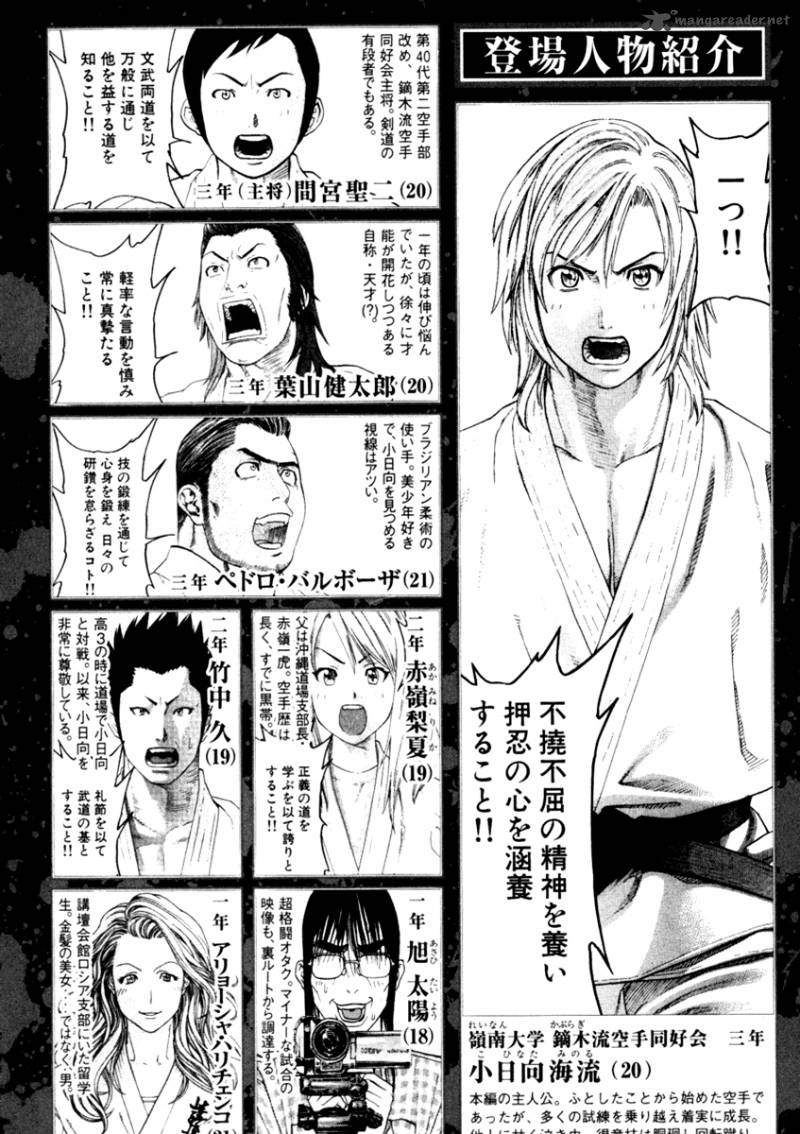 karate_shoukoushi_kohinata_minoru_271_6