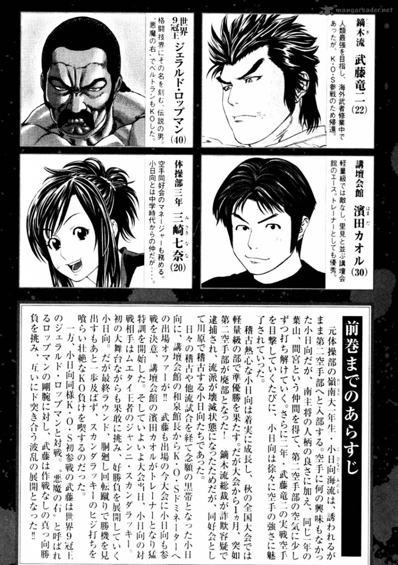 karate_shoukoushi_kohinata_minoru_271_7