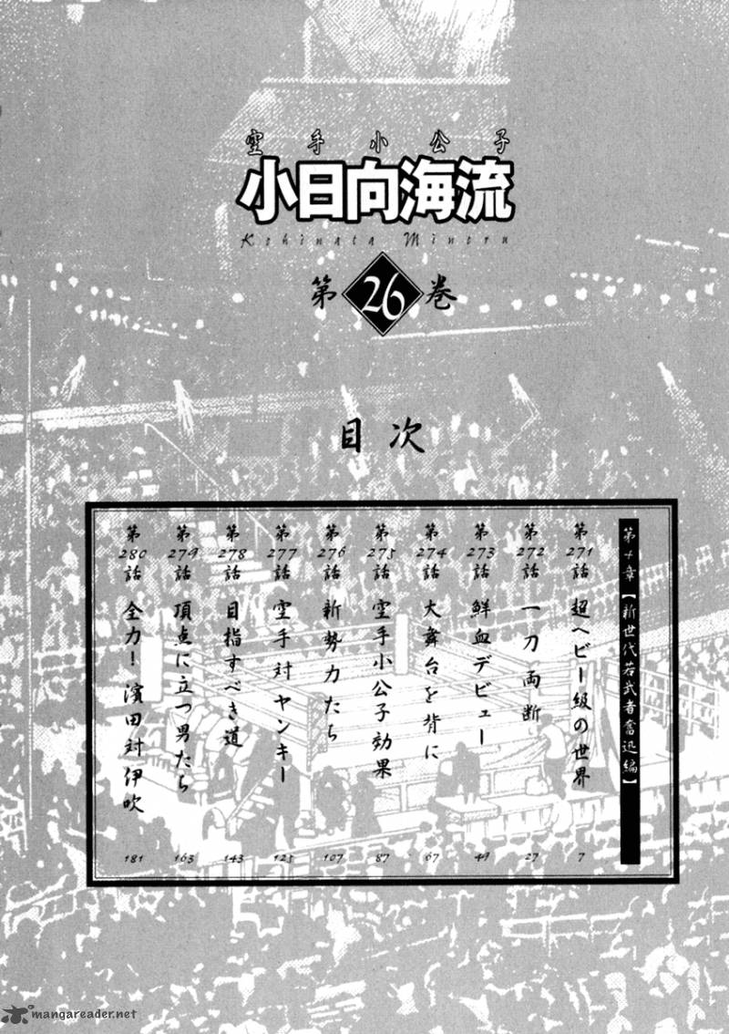 karate_shoukoushi_kohinata_minoru_271_8