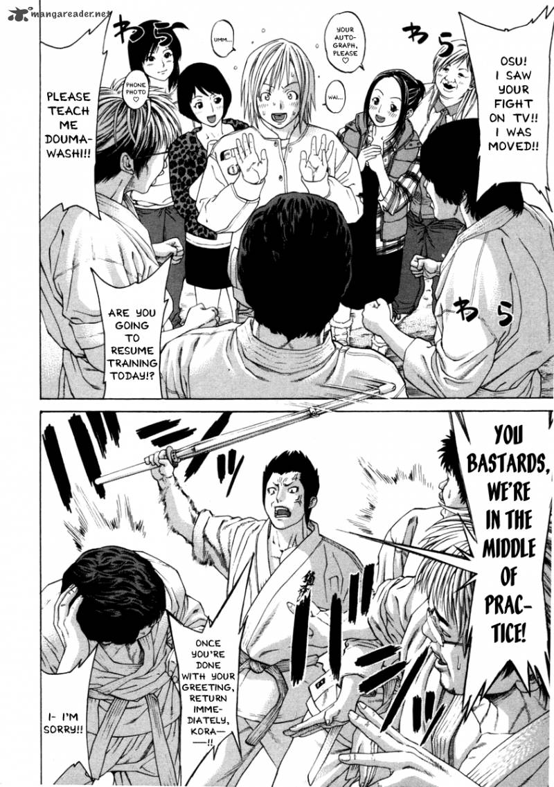 karate_shoukoushi_kohinata_minoru_275_12