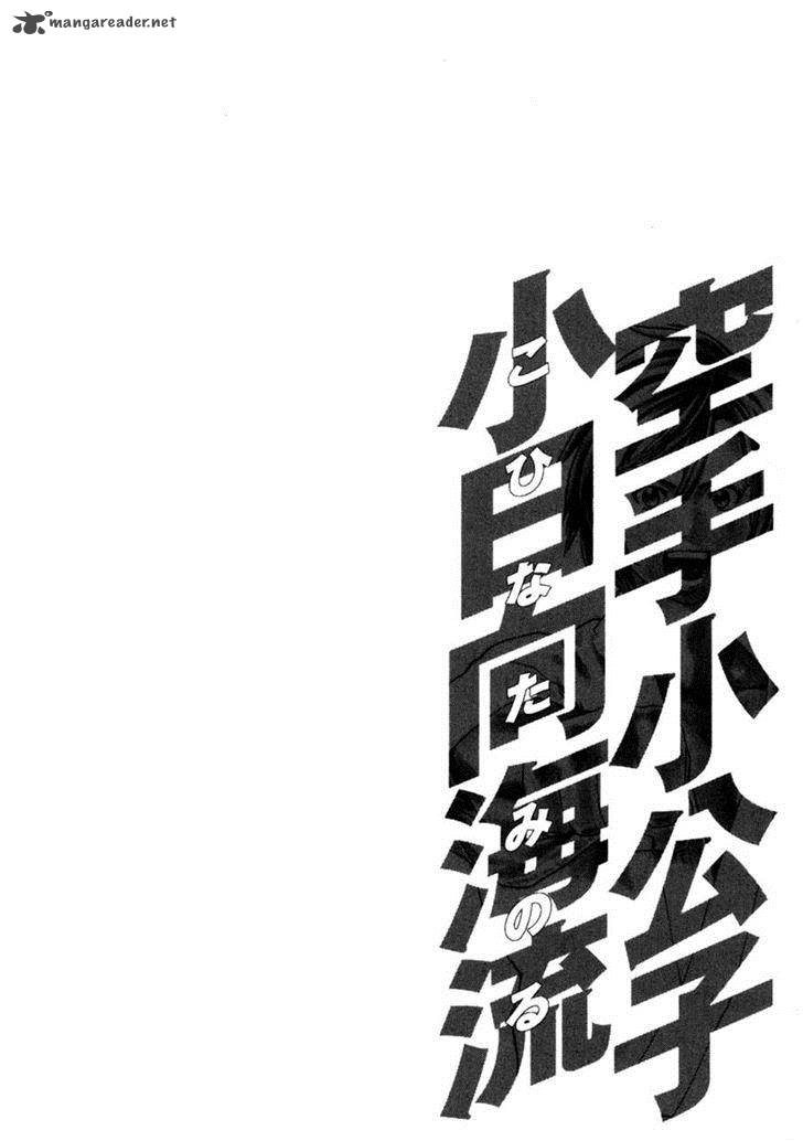 karate_shoukoushi_kohinata_minoru_276_19
