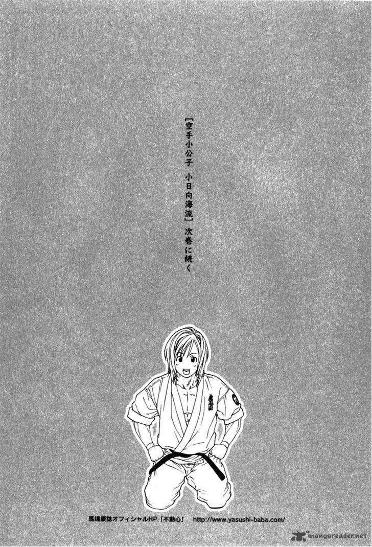 karate_shoukoushi_kohinata_minoru_280_19