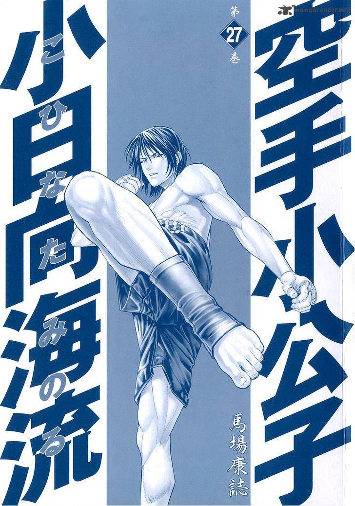 karate_shoukoushi_kohinata_minoru_281_3