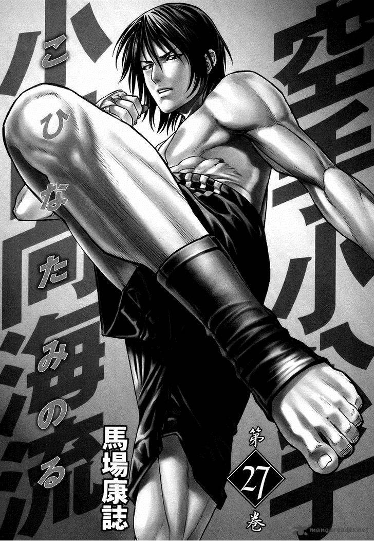karate_shoukoushi_kohinata_minoru_281_4