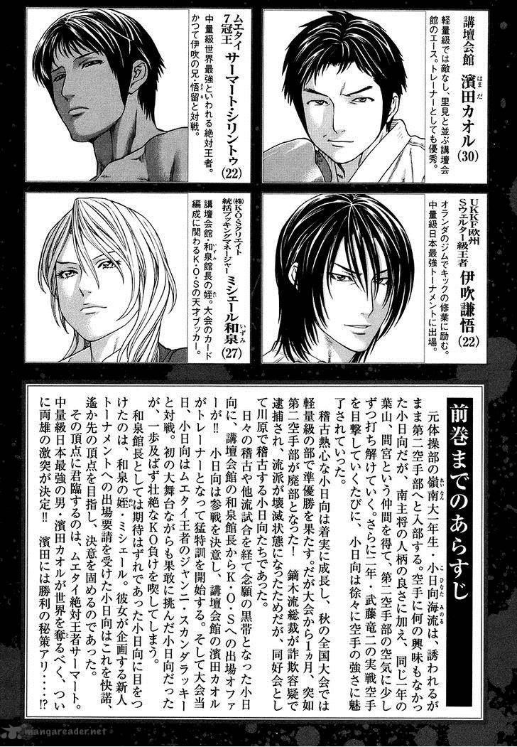 karate_shoukoushi_kohinata_minoru_281_6