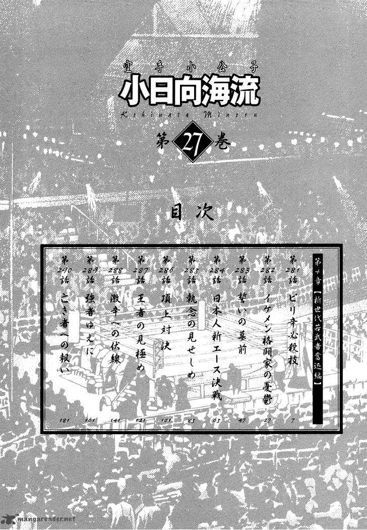 karate_shoukoushi_kohinata_minoru_281_7