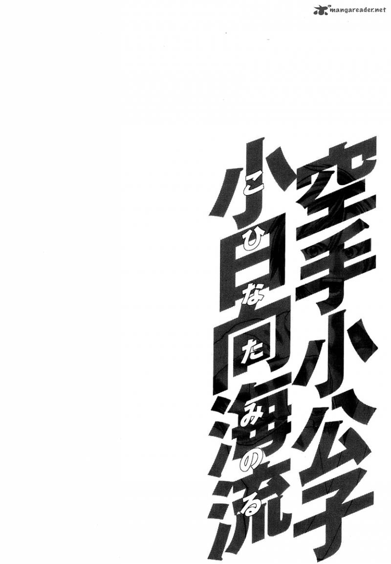 karate_shoukoushi_kohinata_minoru_286_19