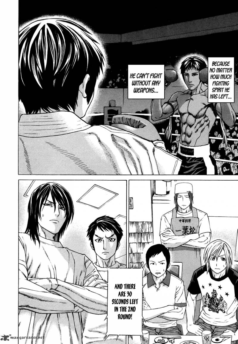 karate_shoukoushi_kohinata_minoru_290_14
